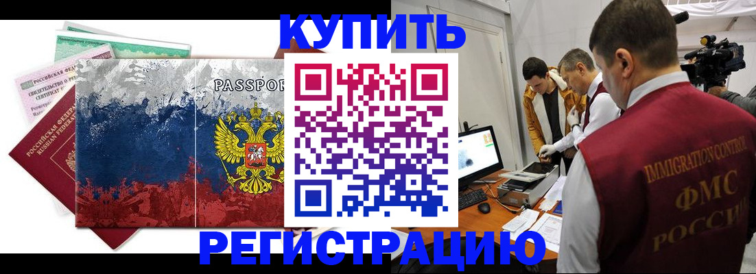 временная регистрация собственник в Мамадыше
