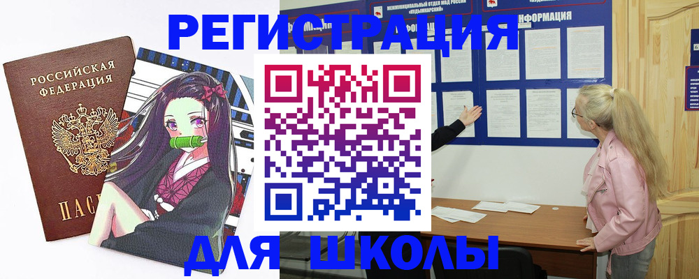 прописка паспорт в Мамадыше